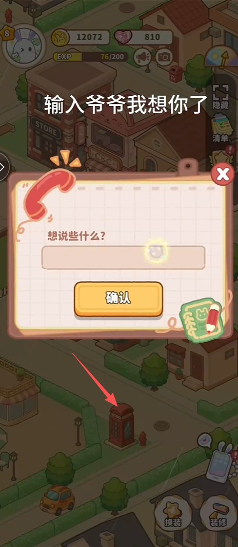 小岛日记官方正版