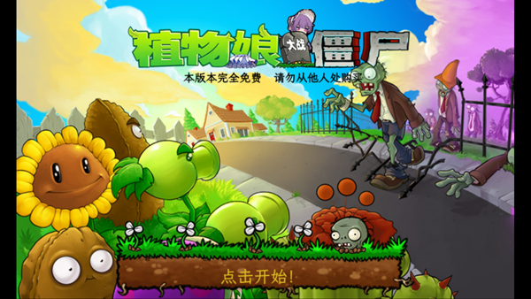植物大战僵尸娘化版2026最新版本