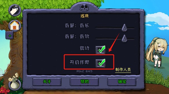 植物大战僵尸娘化版2026最新版本