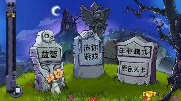 植物大战僵尸娘化版2026最新版本