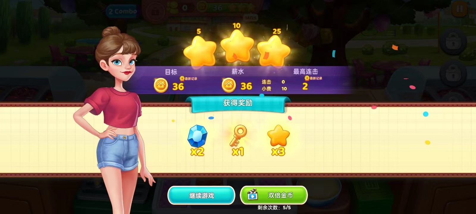 星厨奇迹2.57折相思