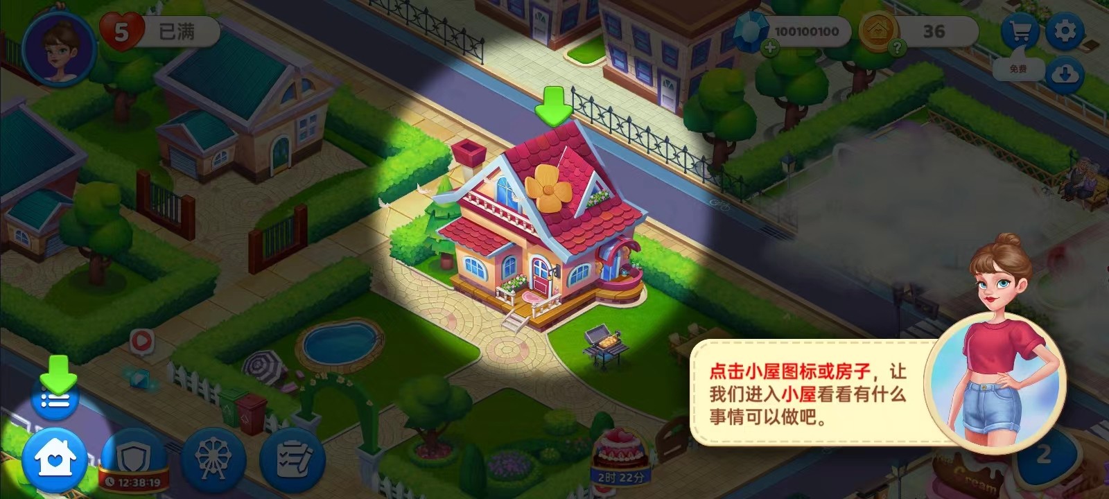 星厨奇迹2.57折相思