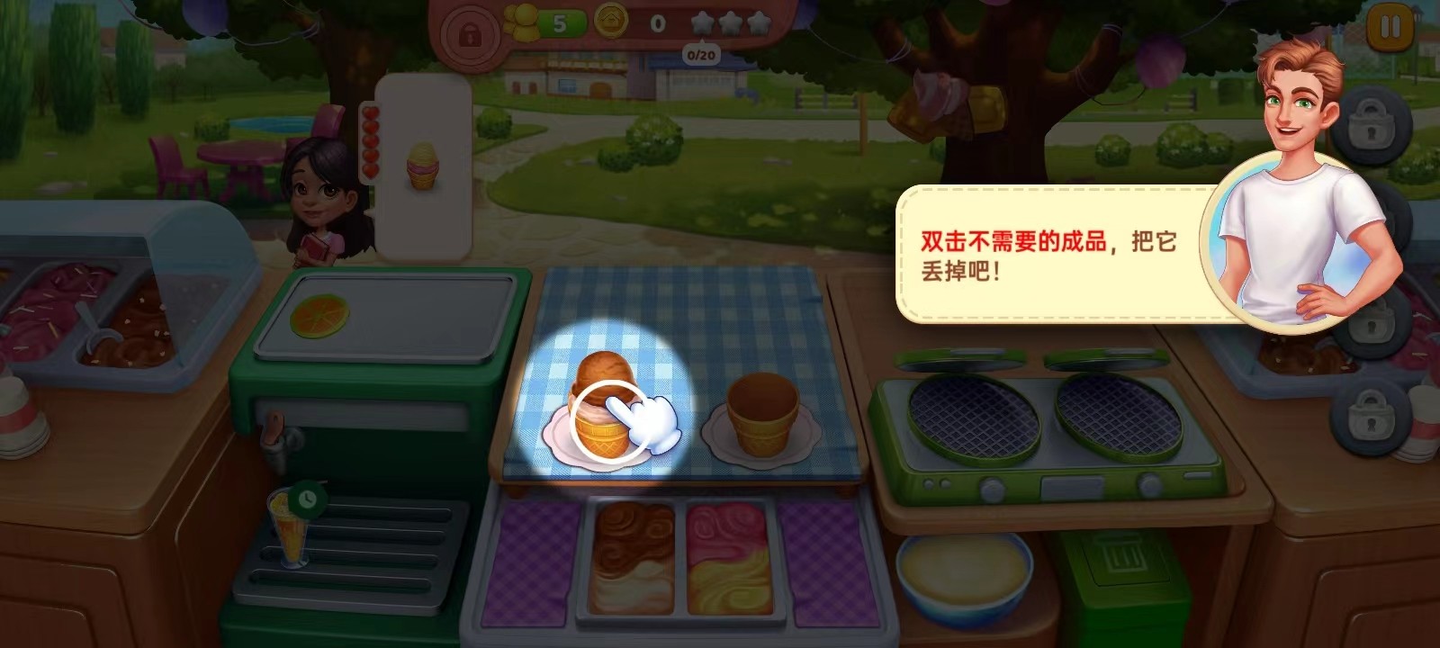 星厨奇迹2.57折相思