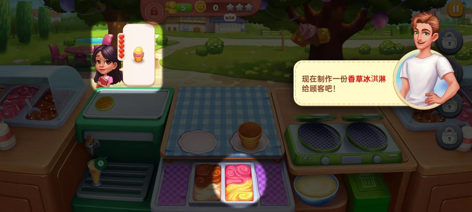 星厨奇迹2.57折相思