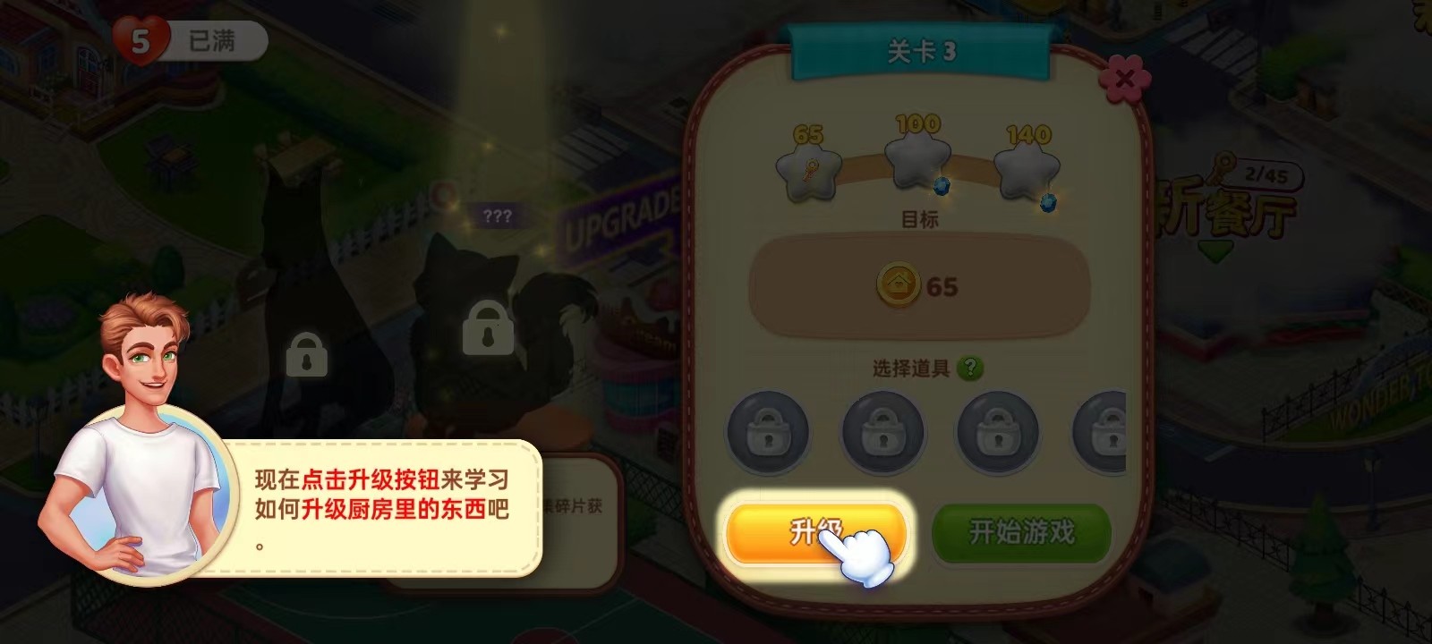 星厨奇迹2.57折相思