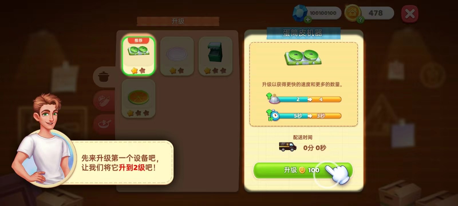 星厨奇迹2.57折相思