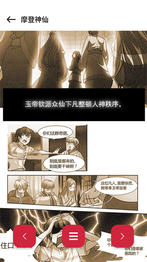 漫画栈