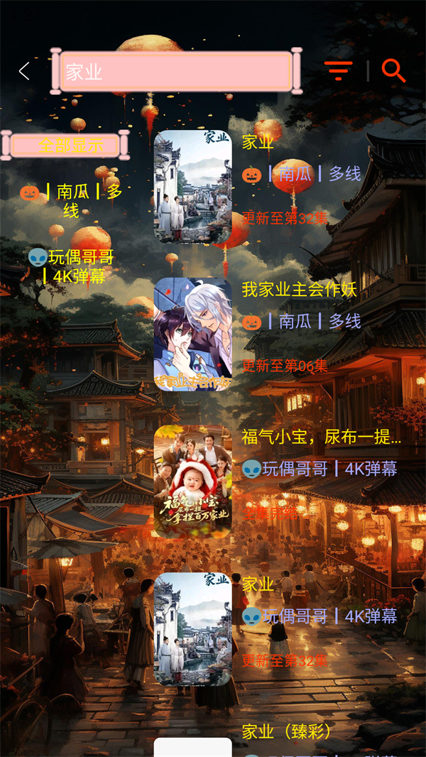 光影视界