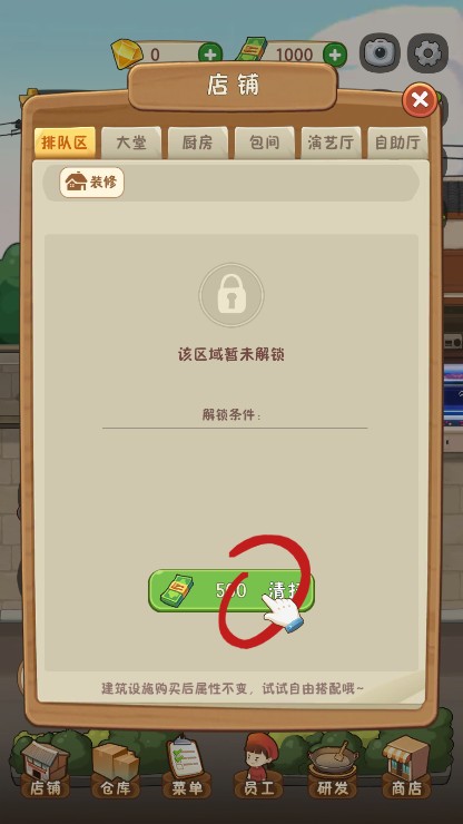 幸福路上的火锅店5.6.0折相思