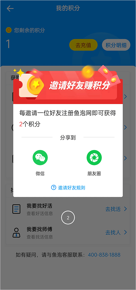 鱼泡直聘