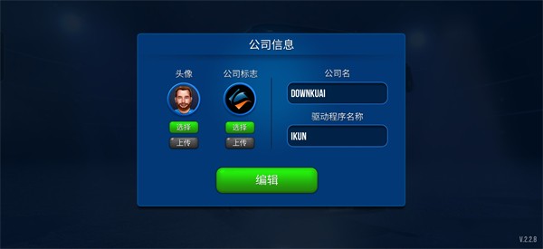 公交车模拟器终极版2.3内置菜单版
