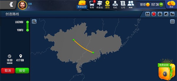 公交车模拟器终极版2.3内置菜单版
