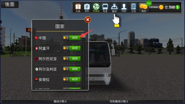 公交车模拟器终极版2.3内置菜单版