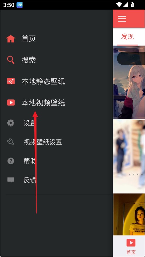 安卓动态壁纸最新版