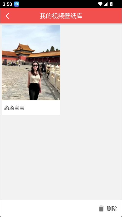 安卓动态壁纸最新版