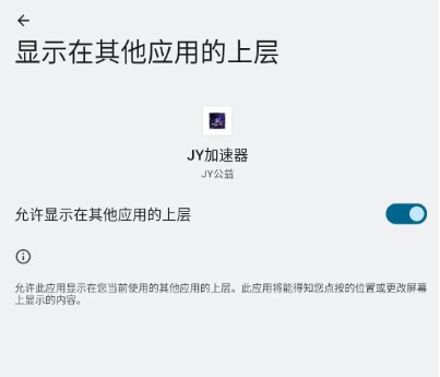 jy端口公益版