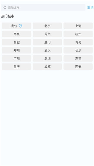 橡果天气1.5.5安卓版