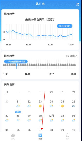 橡果天气1.5.5安卓版