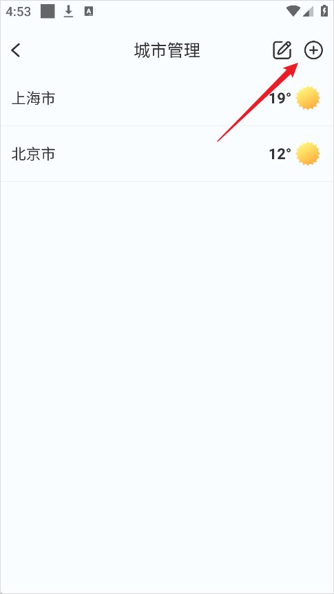 橡果天气1.5.5安卓版