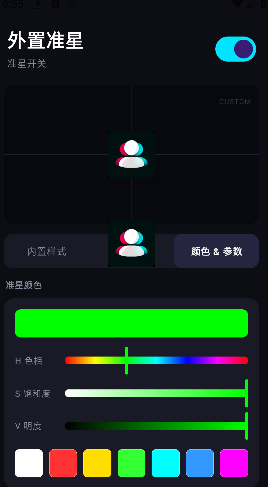 外置准星