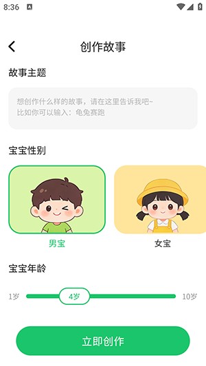 小禾故事
