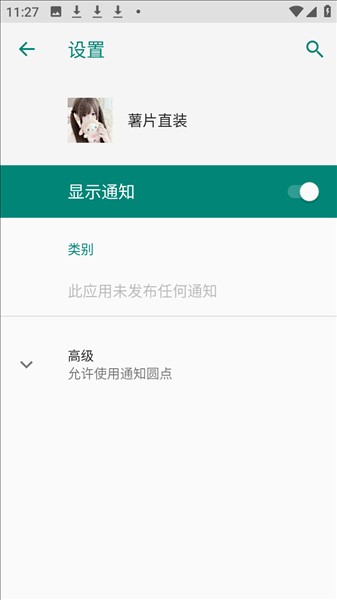 薯片直装v3.0