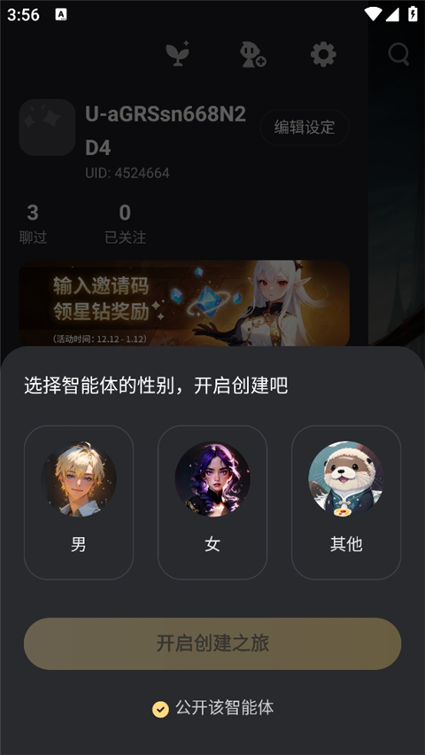 星野最新版
