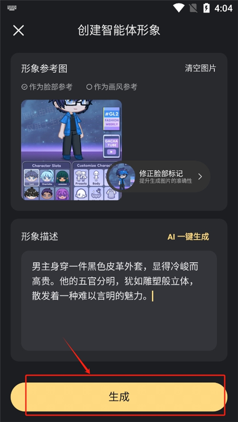 星野最新版