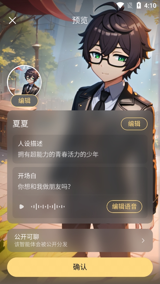 星野最新版