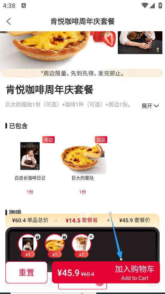 肯德基手机点餐app