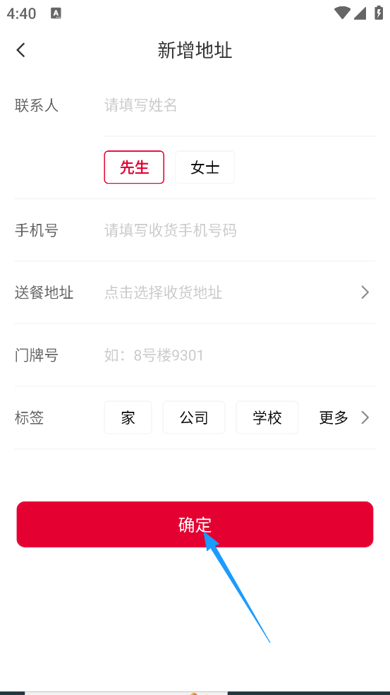 肯德基手机点餐app