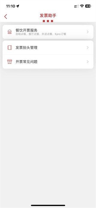 肯德基手机点餐app