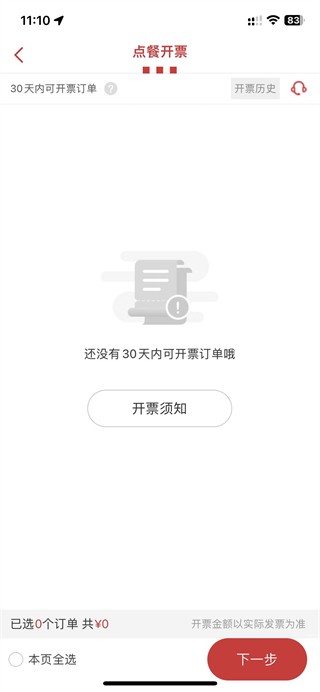 肯德基手机点餐app