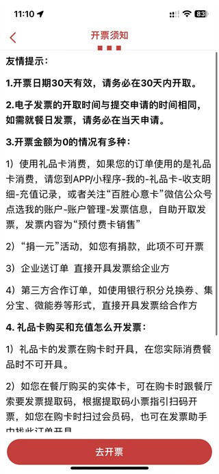 肯德基手机点餐app