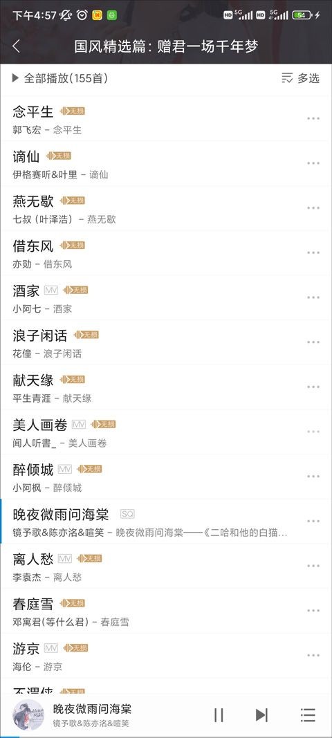 酷我音乐hd旧版本