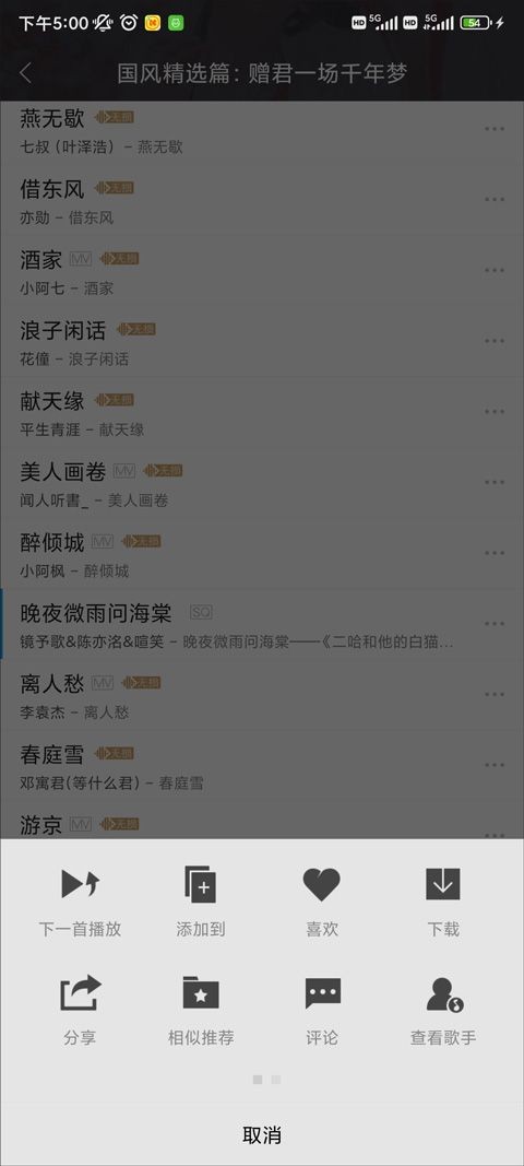 酷我音乐hd旧版本