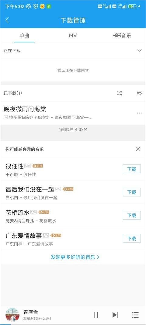 酷我音乐hd旧版本