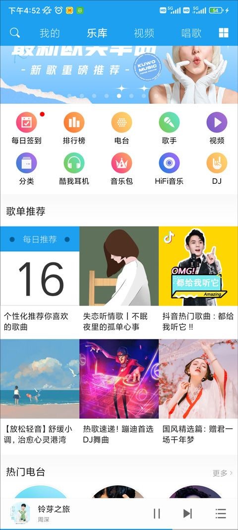 酷我音乐hd旧版本