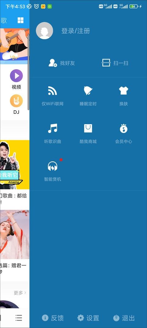 酷我音乐hd旧版本