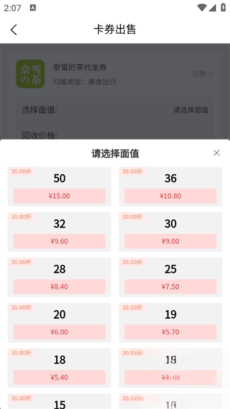 猫卡回收