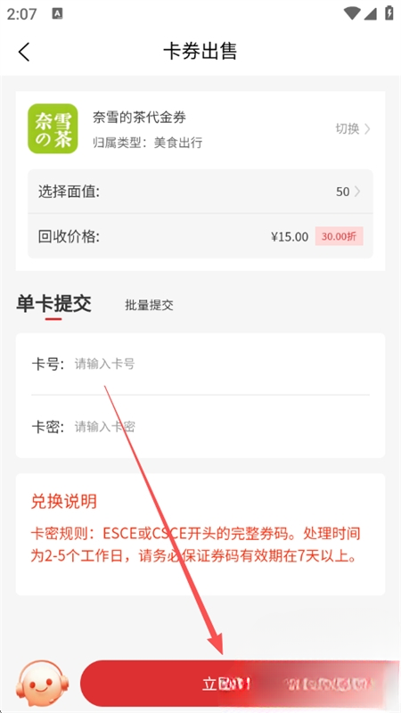 猫卡回收