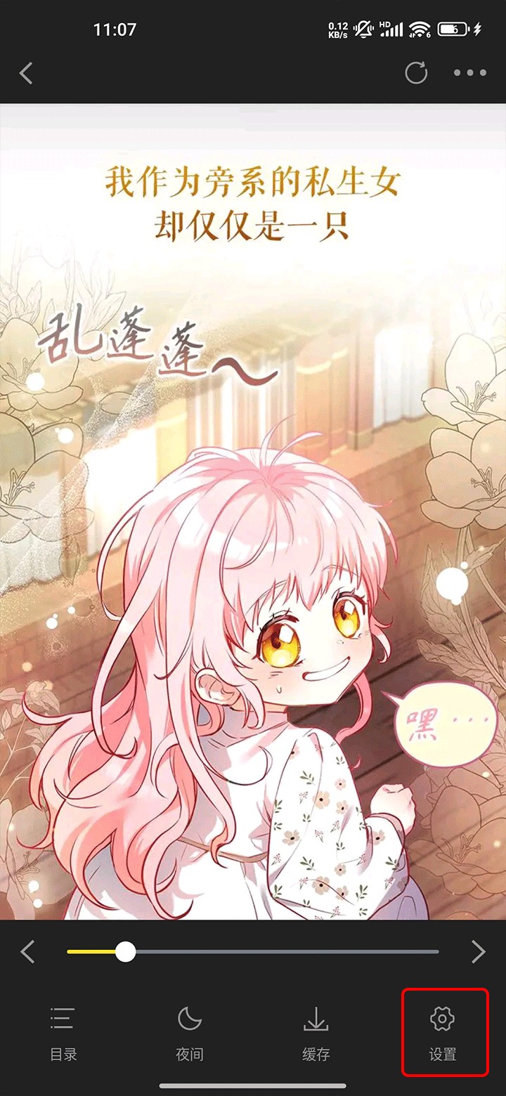 创漫客最新版本