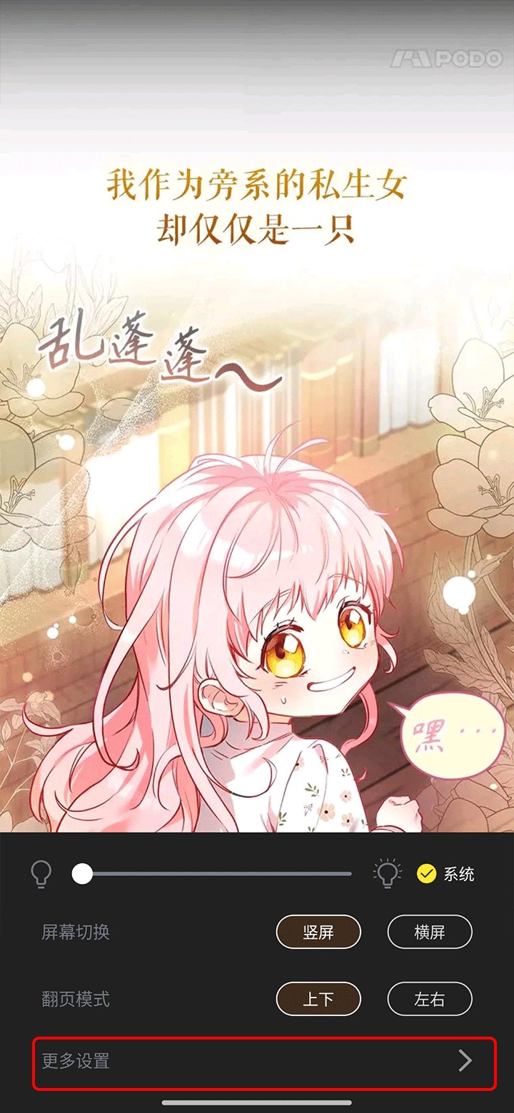 创漫客最新版本