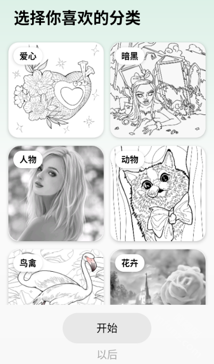 paintly正版