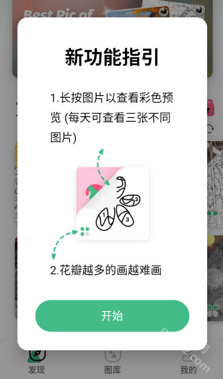 paintly正版