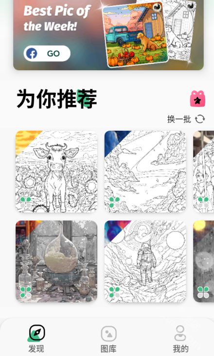 paintly正版