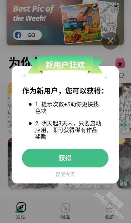 paintly正版