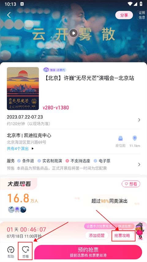 大麦2026最新版本