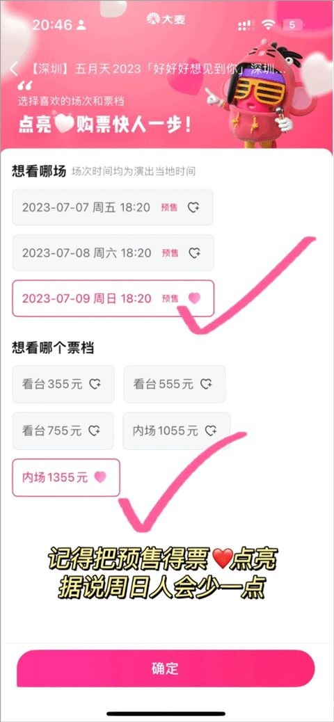 大麦2026最新版本