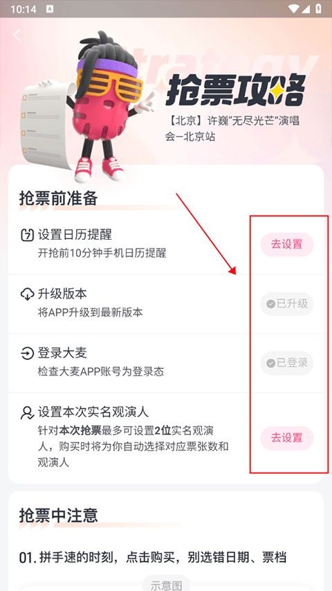 大麦2026最新版本